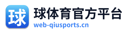 球体育官方平台